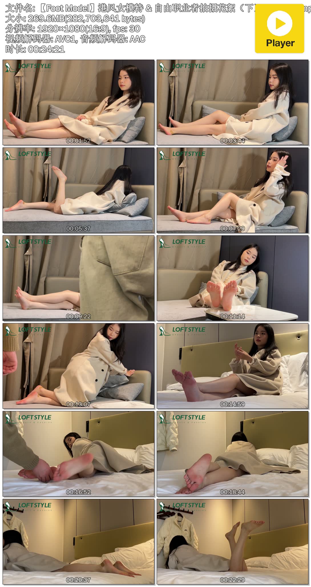 ��Foot Model���۷�Ůģ�� & ����ְҵ�����㻨�����£� @S5328.mp4.jpg