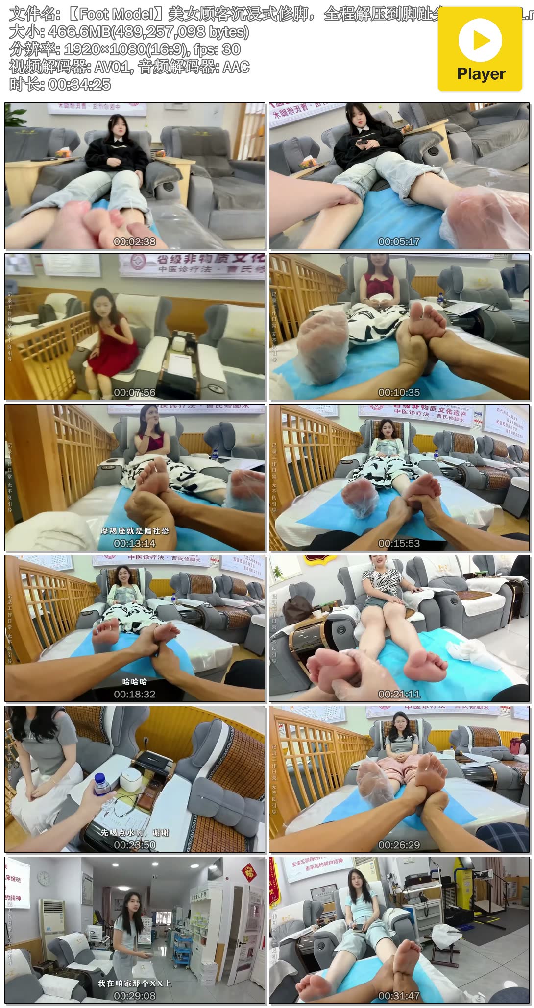 ��Foot Model����Ů�˿ͳ���ʽ�޽ţ�ȫ�̽�ѹ����ֺ�⣡ @S5341.mp4.jpg