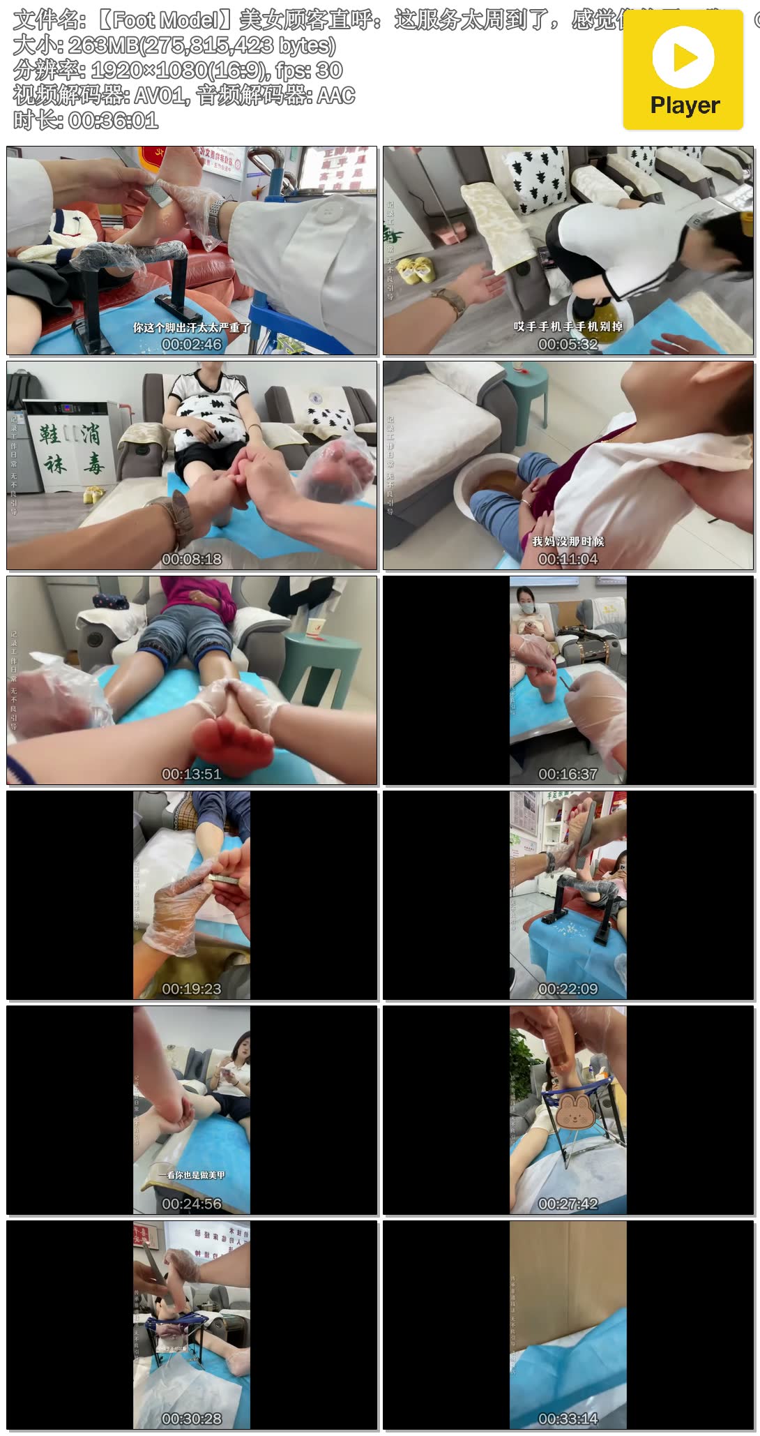 ��Foot Model����Ů�˿�ֱ���������̫�ܵ��ˣ��о�����˫�ţ� @S5342.mp4.jpg